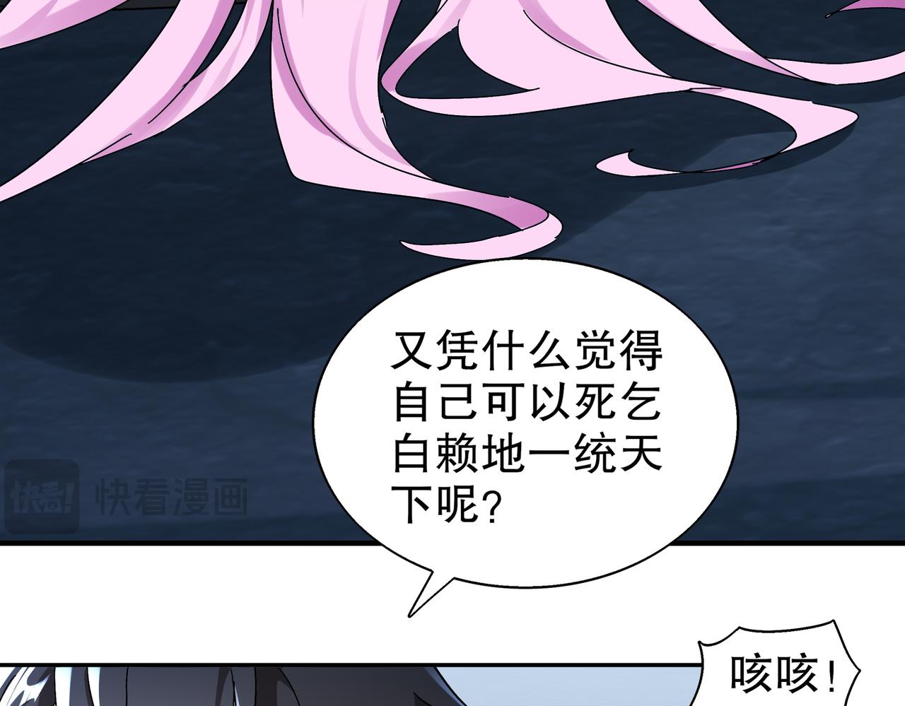 絕色道侶都說吾皇體質無敵 - 392-還有幫手 - 4