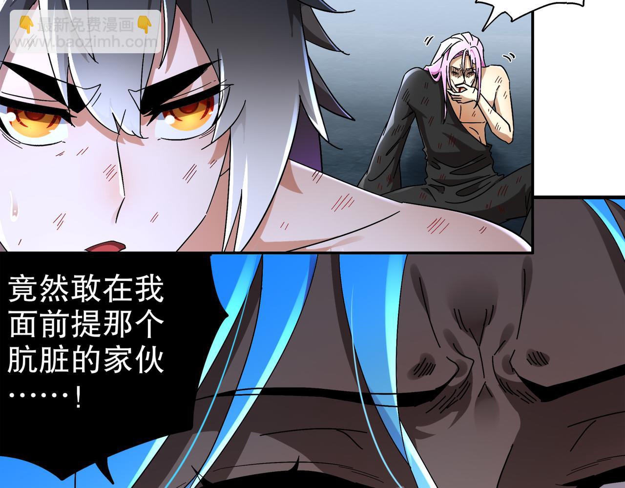 絕色道侶都說吾皇體質無敵 - 392-還有幫手 - 5