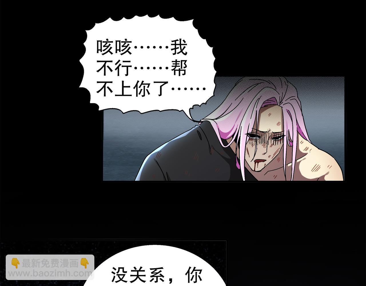 絕色道侶都說吾皇體質無敵 - 392-還有幫手 - 7