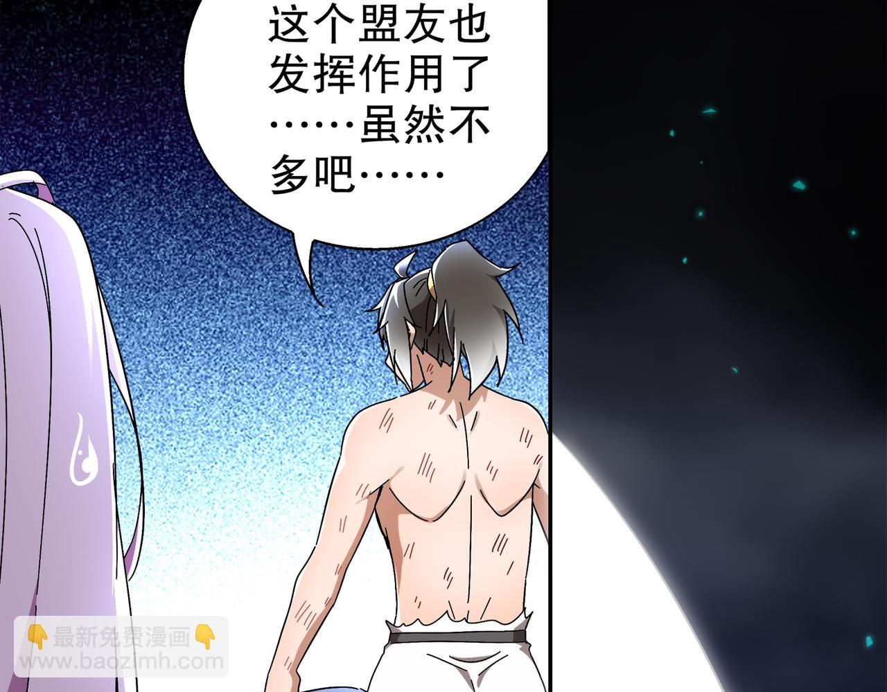 絕色道侶都說吾皇體質無敵 - 392-還有幫手 - 1