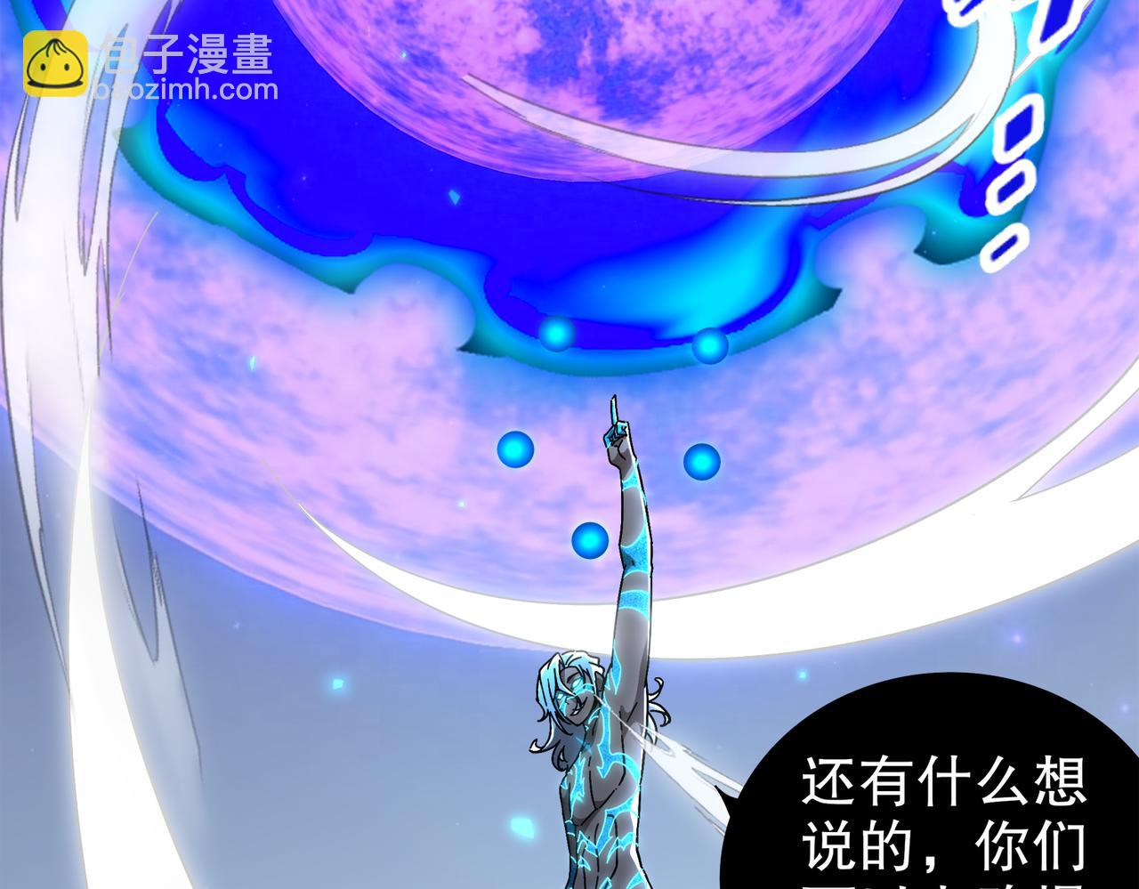 絕色道侶都說吾皇體質無敵 - 392-還有幫手 - 4