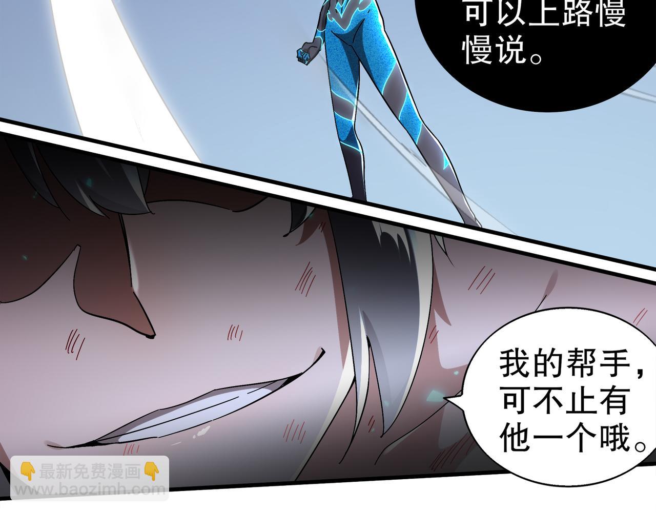 絕色道侶都說吾皇體質無敵 - 392-還有幫手 - 5