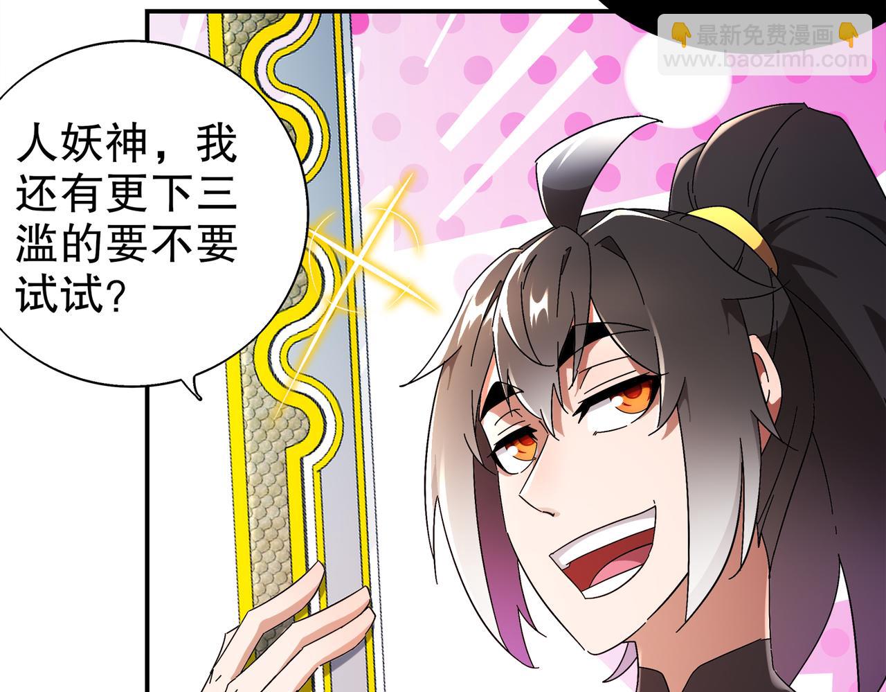 絕色道侶都說吾皇體質無敵 - 392-還有幫手 - 6