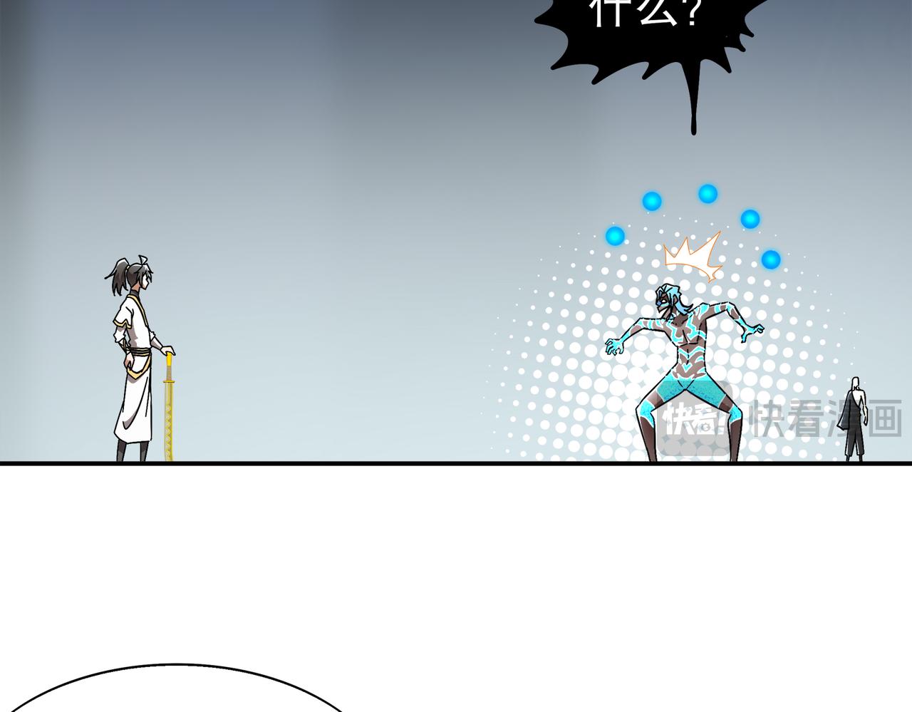 絕色道侶都說吾皇體質無敵 - 392-還有幫手 - 1