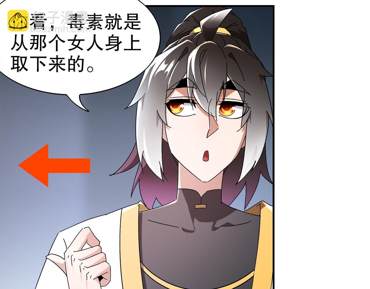 絕色道侶都說吾皇體質無敵 - 392-還有幫手 - 2