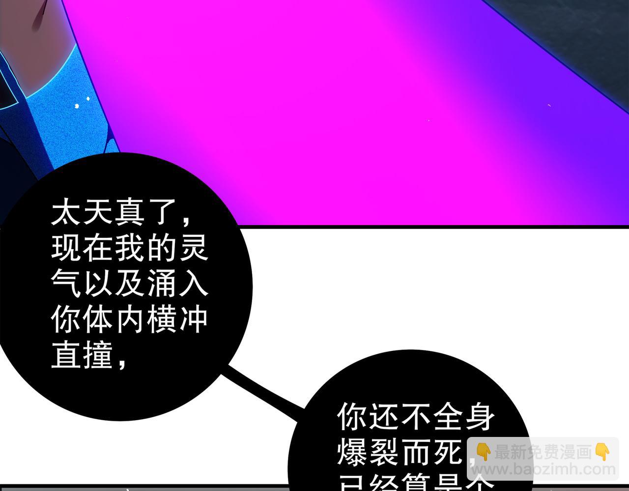 絕色道侶都說吾皇體質無敵 - 394-種子(1/2) - 2