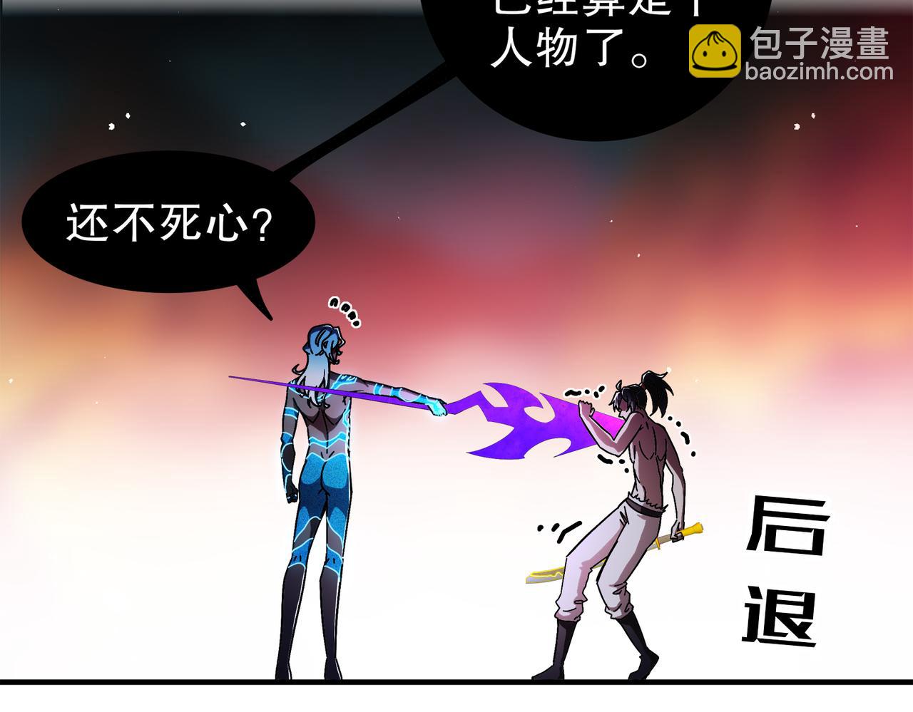 絕色道侶都說吾皇體質無敵 - 394-種子(1/2) - 3