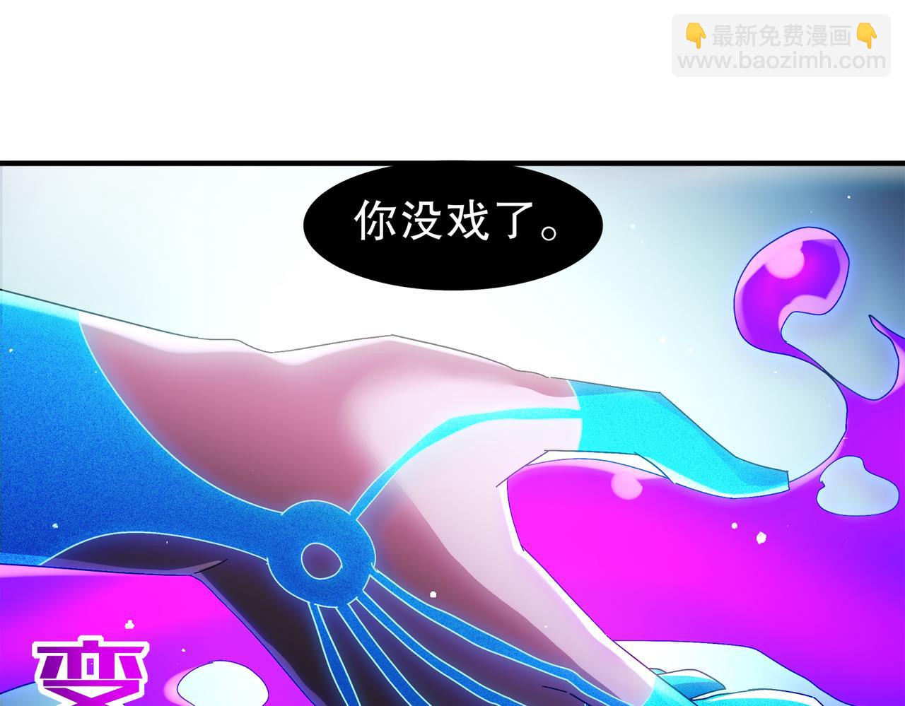 絕色道侶都說吾皇體質無敵 - 394-種子(1/2) - 4