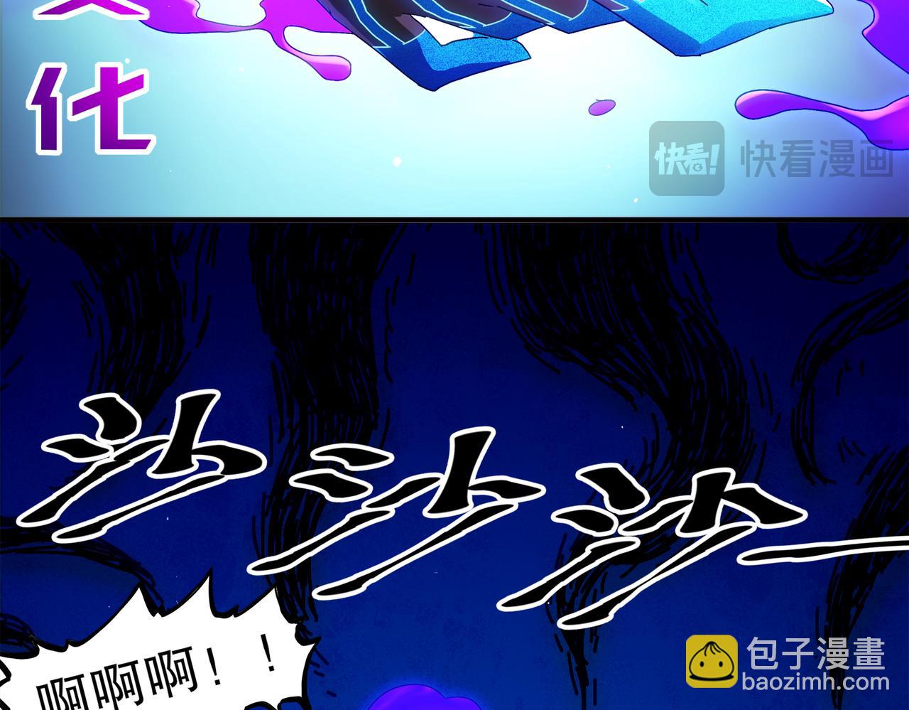 絕色道侶都說吾皇體質無敵 - 394-種子(1/2) - 5