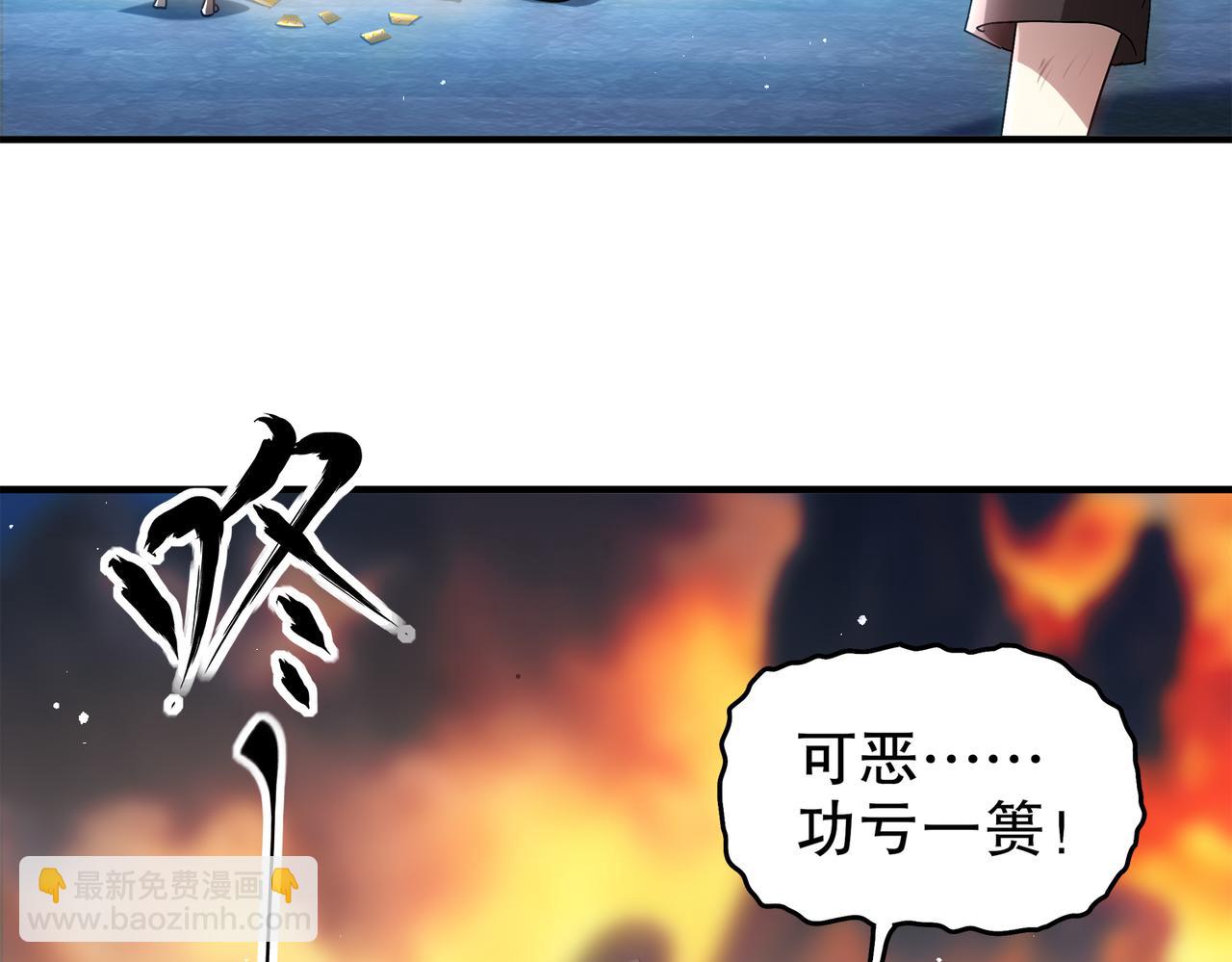 絕色道侶都說吾皇體質無敵 - 394-種子(1/2) - 2