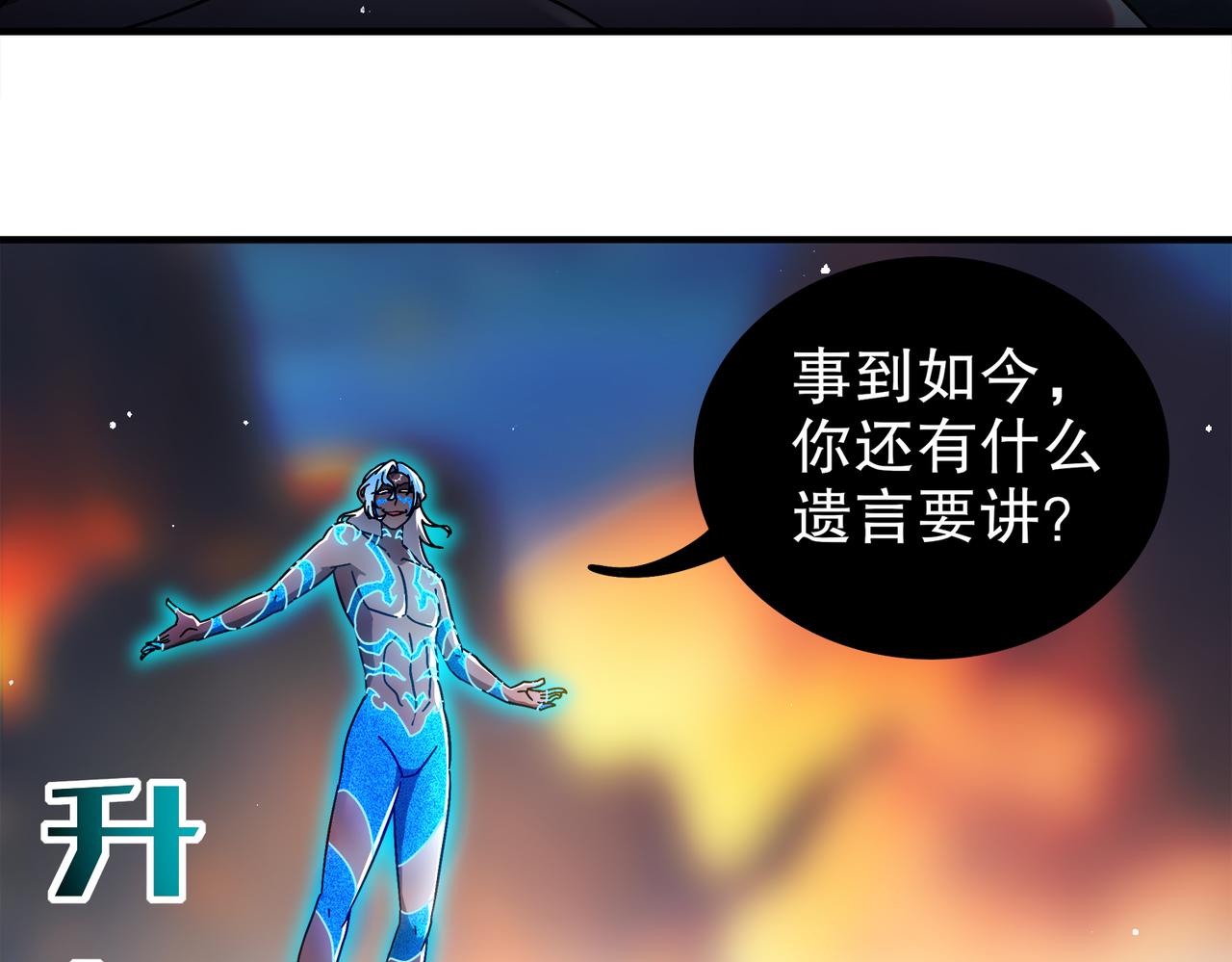 絕色道侶都說吾皇體質無敵 - 394-種子(1/2) - 4