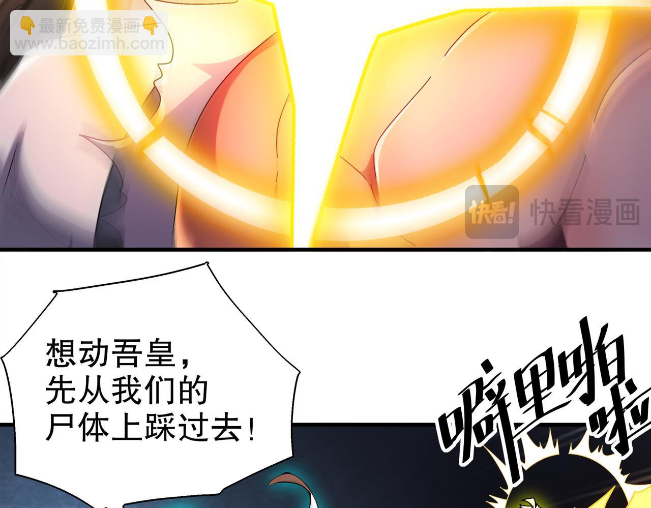 絕色道侶都說吾皇體質無敵 - 394-種子(1/2) - 6