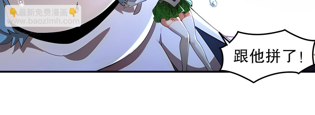 絕色道侶都說吾皇體質無敵 - 394-種子(1/2) - 1