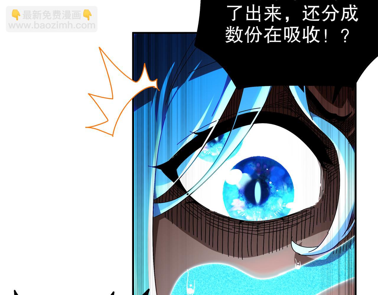 絕色道侶都說吾皇體質無敵 - 394-種子(1/2) - 1