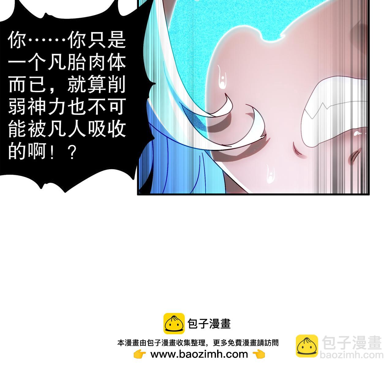 絕色道侶都說吾皇體質無敵 - 394-種子(1/2) - 2