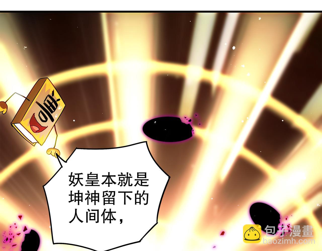 絕色道侶都說吾皇體質無敵 - 394-種子(2/2) - 2