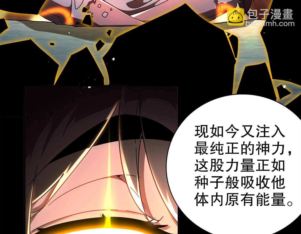 絕色道侶都說吾皇體質無敵 - 394-種子(2/2) - 1