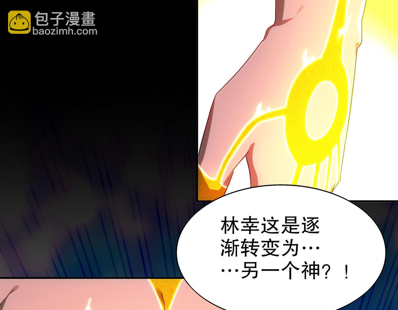 絕色道侶都說吾皇體質無敵 - 394-種子(2/2) - 3