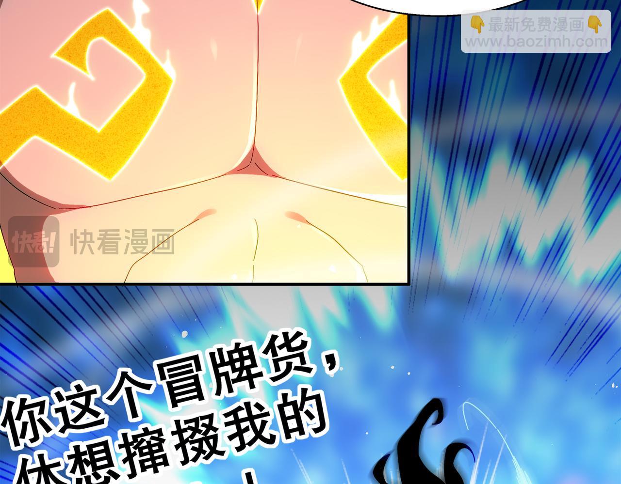 絕色道侶都說吾皇體質無敵 - 394-種子(2/2) - 1