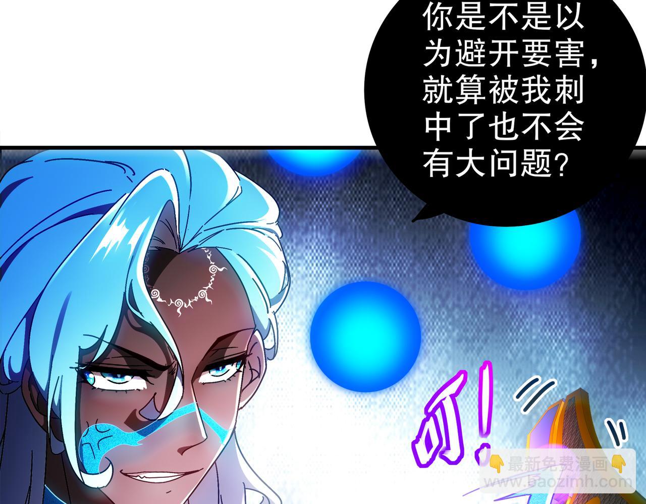 絕色道侶都說吾皇體質無敵 - 394-種子(1/2) - 7