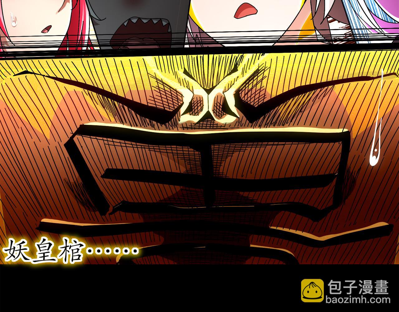 絕色道侶都說吾皇體質無敵 - 396-書爺的秘密（上）(1/2) - 1