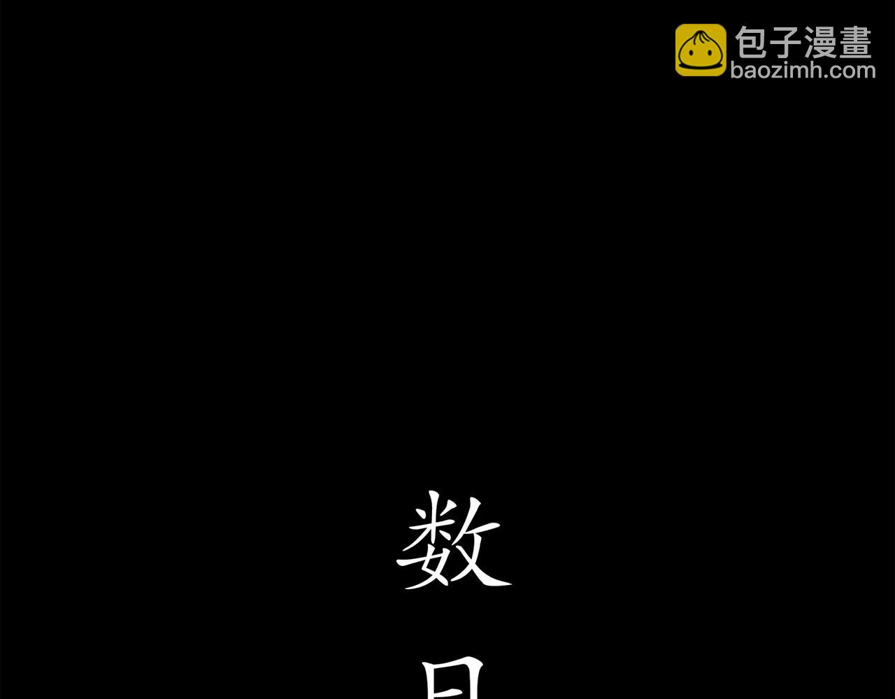 絕色道侶都說吾皇體質無敵 - 396-書爺的秘密（上）(1/2) - 2
