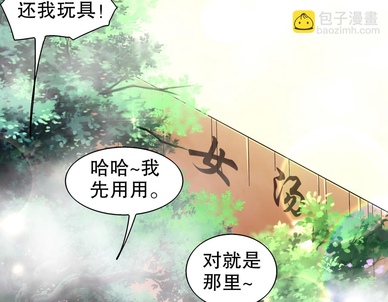 絕色道侶都說吾皇體質無敵 - 396-書爺的秘密（上）(1/2) - 2