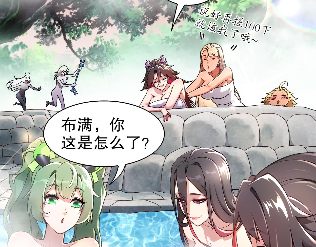 絕色道侶都說吾皇體質無敵 - 396-書爺的秘密（上）(1/2) - 3