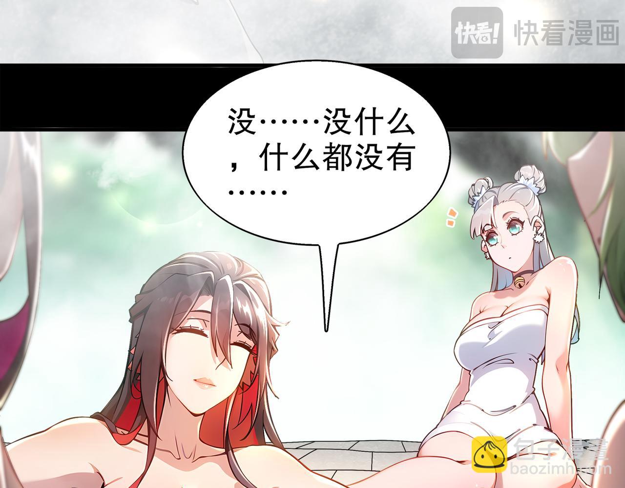 絕色道侶都說吾皇體質無敵 - 396-書爺的秘密（上）(1/2) - 7