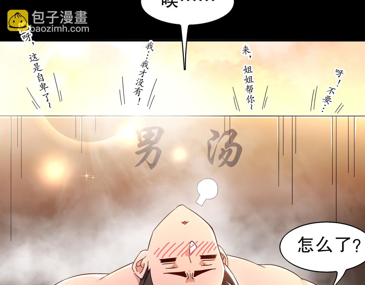 絕色道侶都說吾皇體質無敵 - 396-書爺的秘密（上）(1/2) - 1