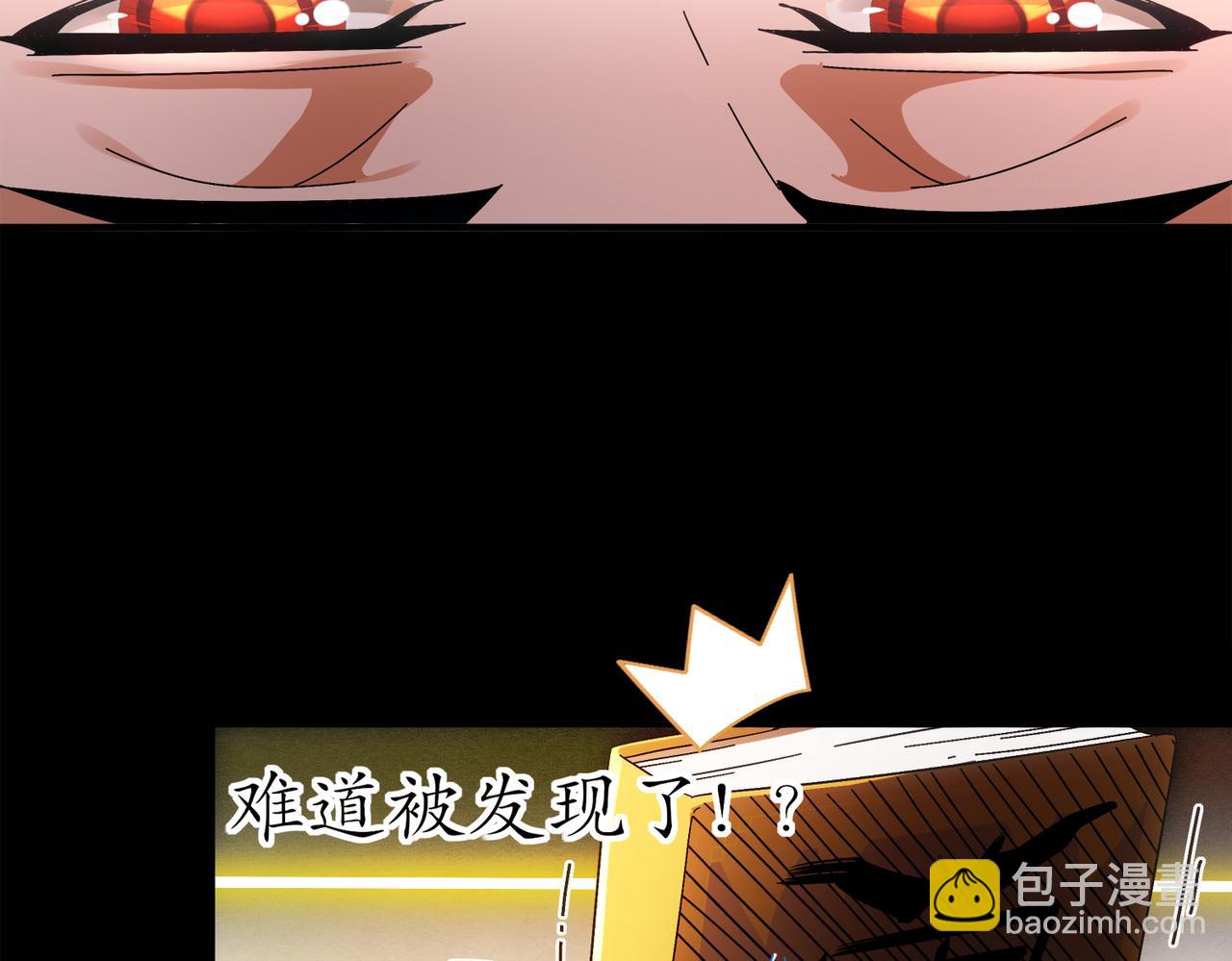 絕色道侶都說吾皇體質無敵 - 396-書爺的秘密（上）(1/2) - 3