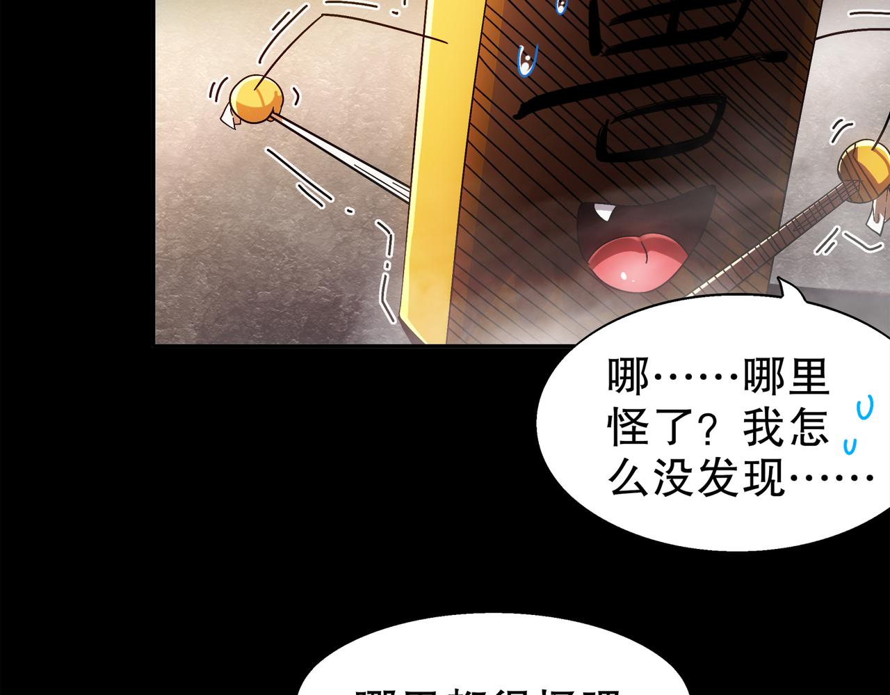 絕色道侶都說吾皇體質無敵 - 396-書爺的秘密（上）(1/2) - 4