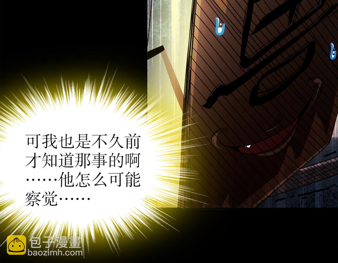 絕色道侶都說吾皇體質無敵 - 396-書爺的秘密（上）(1/2) - 6