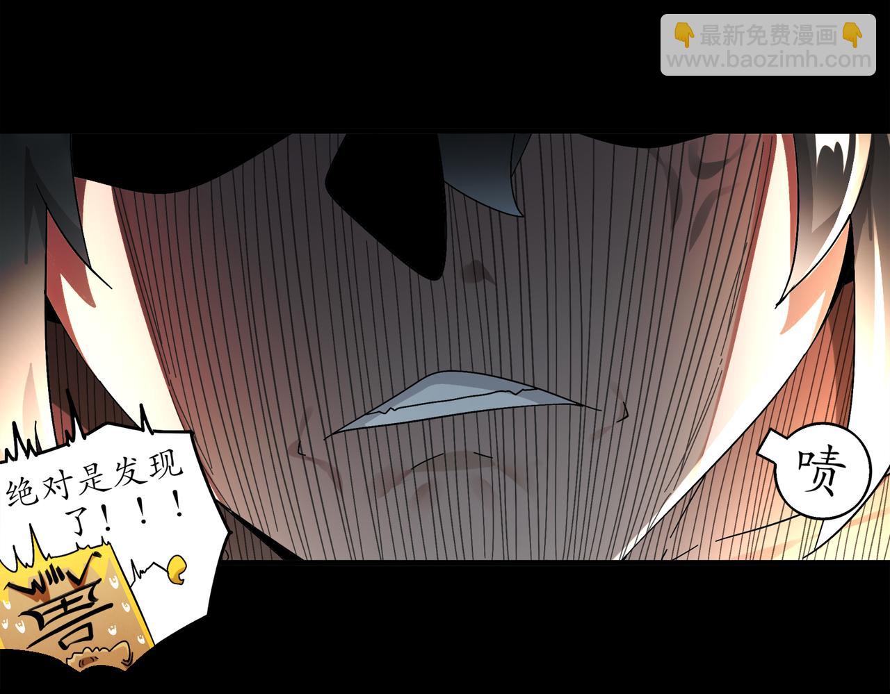 絕色道侶都說吾皇體質無敵 - 396-書爺的秘密（上）(1/2) - 8