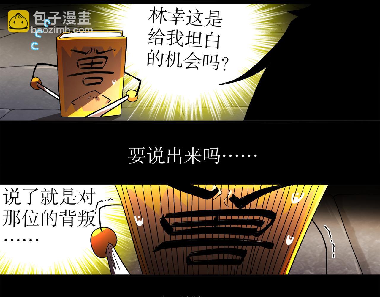 絕色道侶都說吾皇體質無敵 - 396-書爺的秘密（上）(1/2) - 1