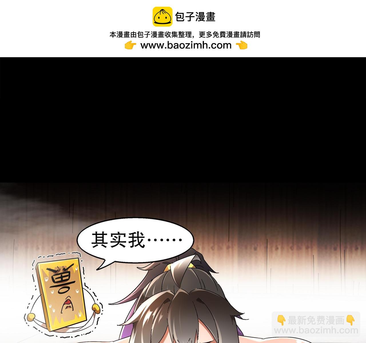 絕色道侶都說吾皇體質無敵 - 396-書爺的秘密（上）(1/2) - 3