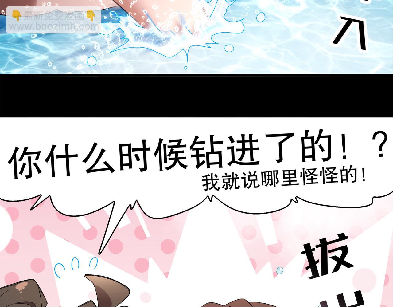 絕色道侶都說吾皇體質無敵 - 396-書爺的秘密（上）(1/2) - 7