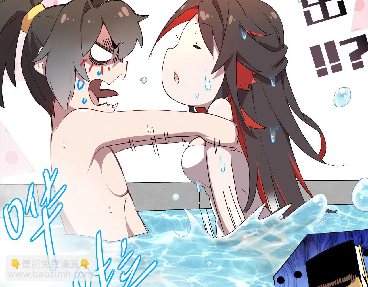 絕色道侶都說吾皇體質無敵 - 396-書爺的秘密（上）(1/2) - 8