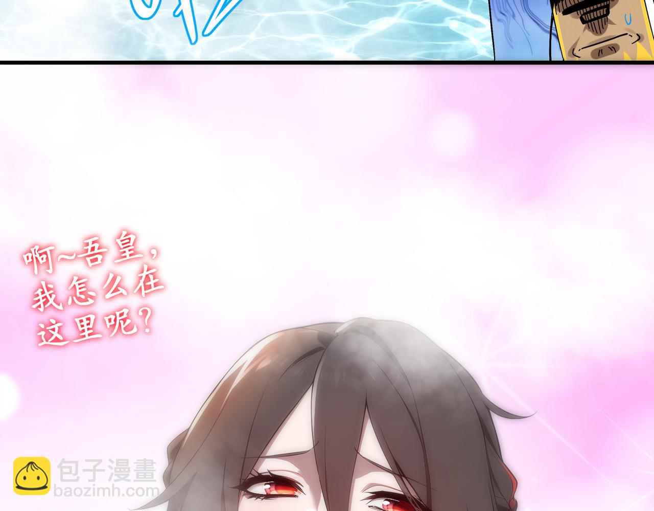 絕色道侶都說吾皇體質無敵 - 396-書爺的秘密（上）(1/2) - 1