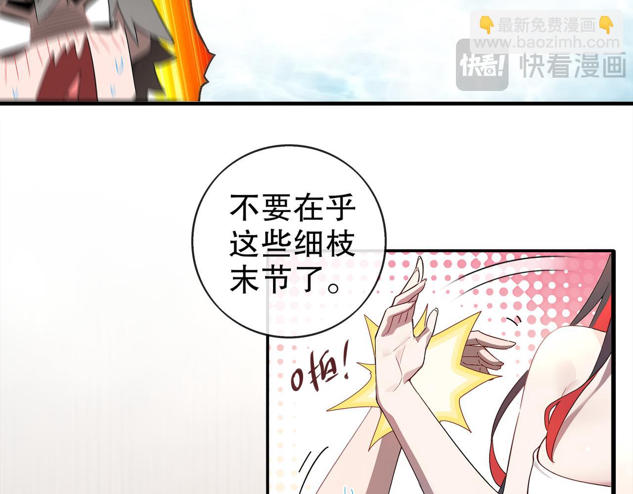 絕色道侶都說吾皇體質無敵 - 396-書爺的秘密（上）(2/2) - 3