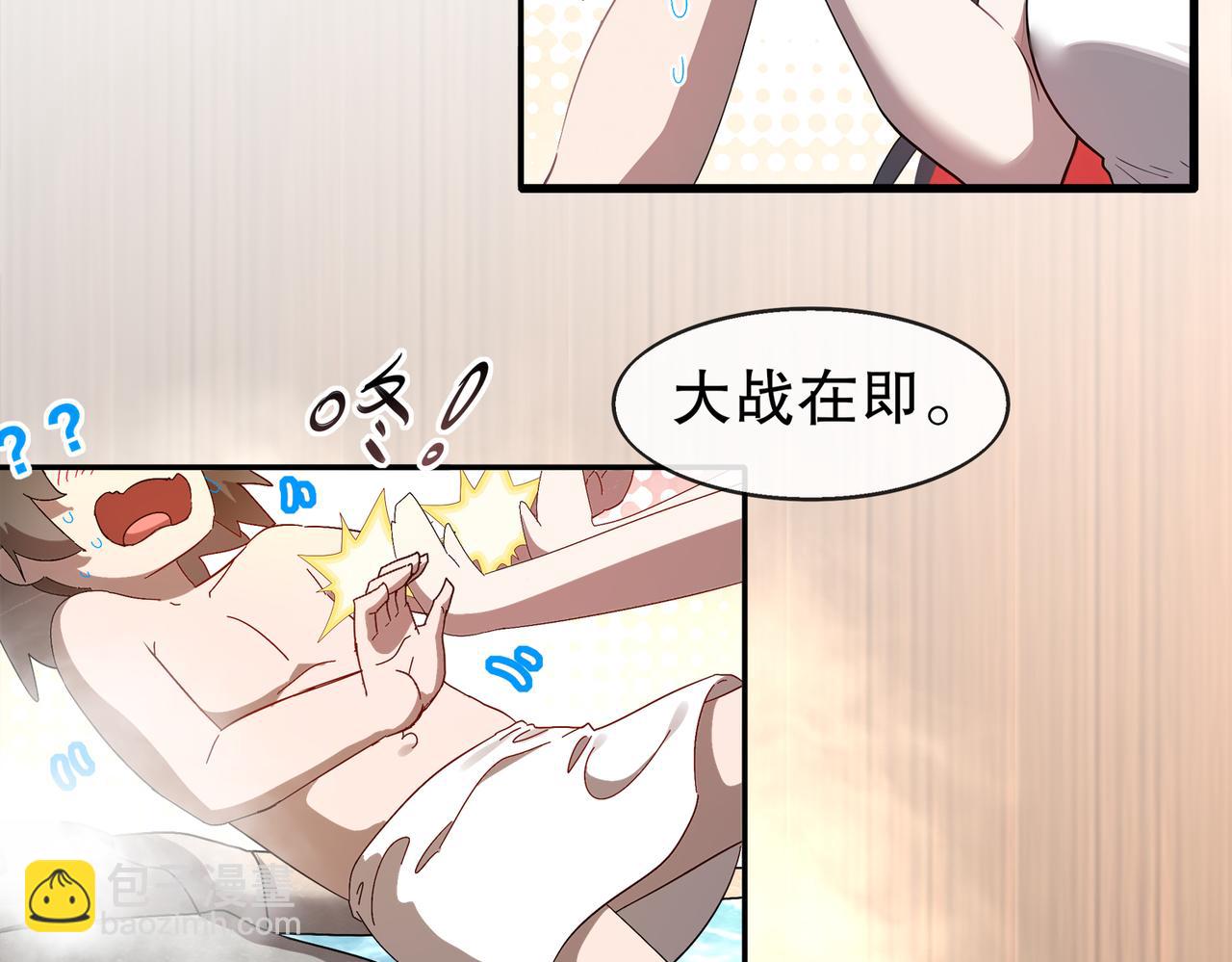 絕色道侶都說吾皇體質無敵 - 396-書爺的秘密（上）(2/2) - 1