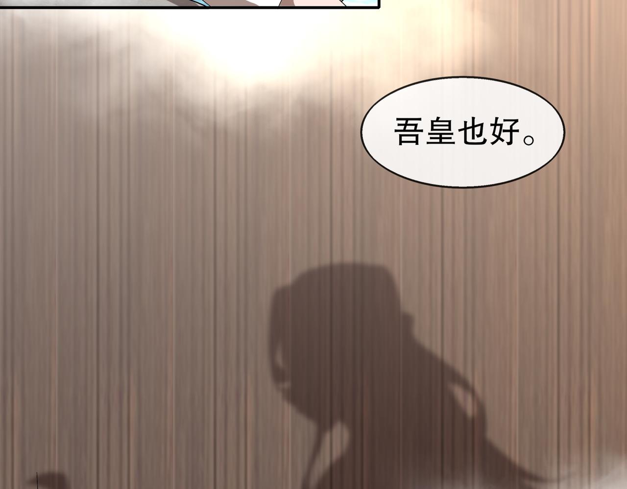 絕色道侶都說吾皇體質無敵 - 396-書爺的秘密（上）(2/2) - 2