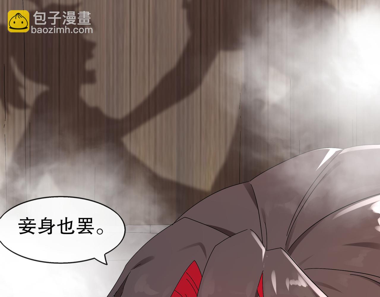 絕色道侶都說吾皇體質無敵 - 396-書爺的秘密（上）(2/2) - 3