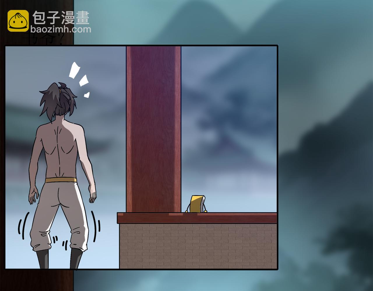 絕色道侶都說吾皇體質無敵 - 398-書爺的秘密（下）(1/2) - 2