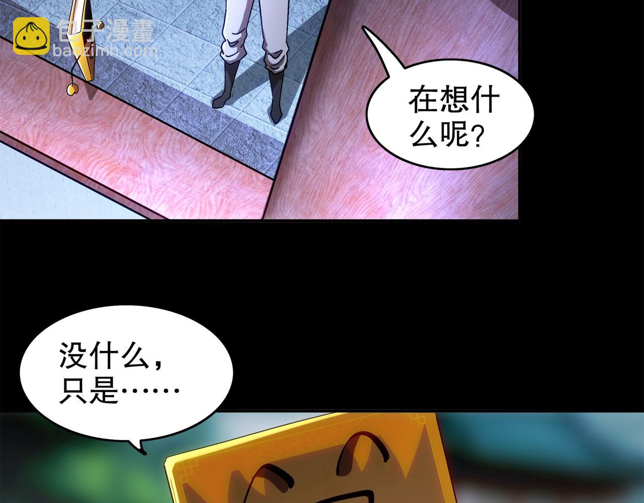 絕色道侶都說吾皇體質無敵 - 398-書爺的秘密（下）(1/2) - 8