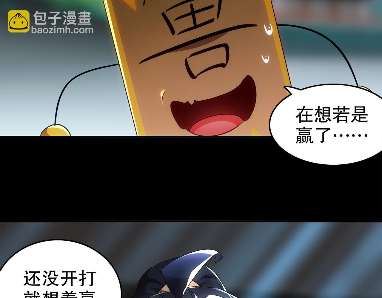 絕色道侶都說吾皇體質無敵 - 398-書爺的秘密（下）(1/2) - 1