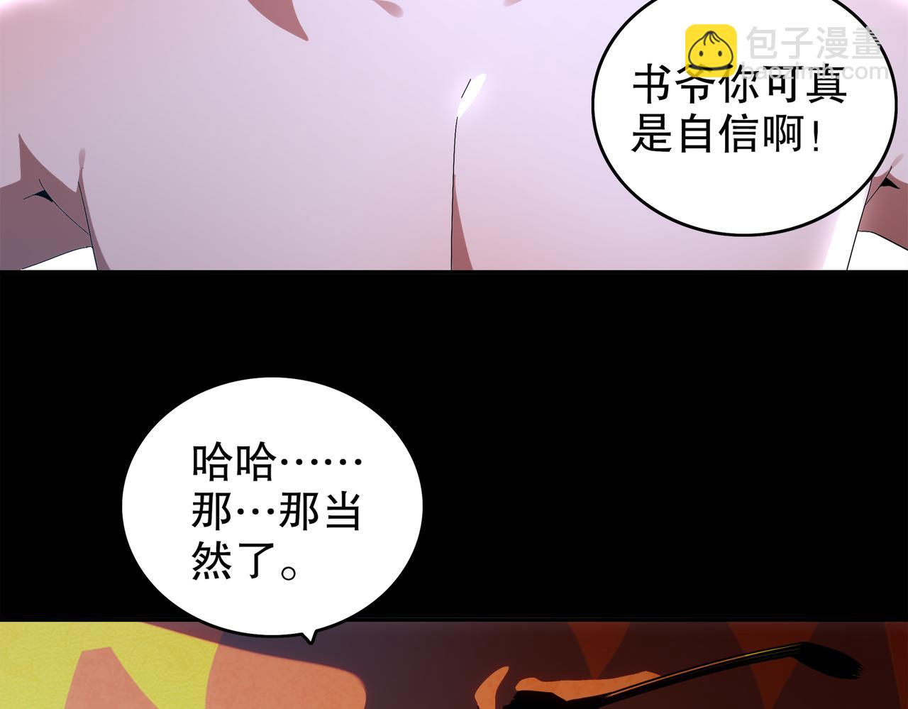 絕色道侶都說吾皇體質無敵 - 398-書爺的秘密（下）(1/2) - 3