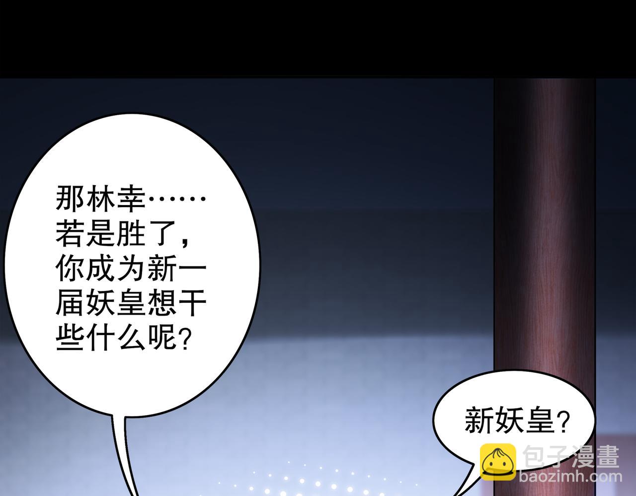 絕色道侶都說吾皇體質無敵 - 398-書爺的秘密（下）(1/2) - 6