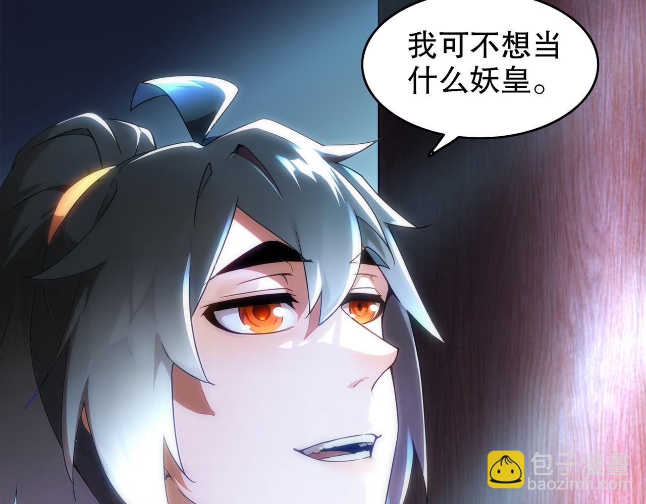 絕色道侶都說吾皇體質無敵 - 398-書爺的秘密（下）(1/2) - 8