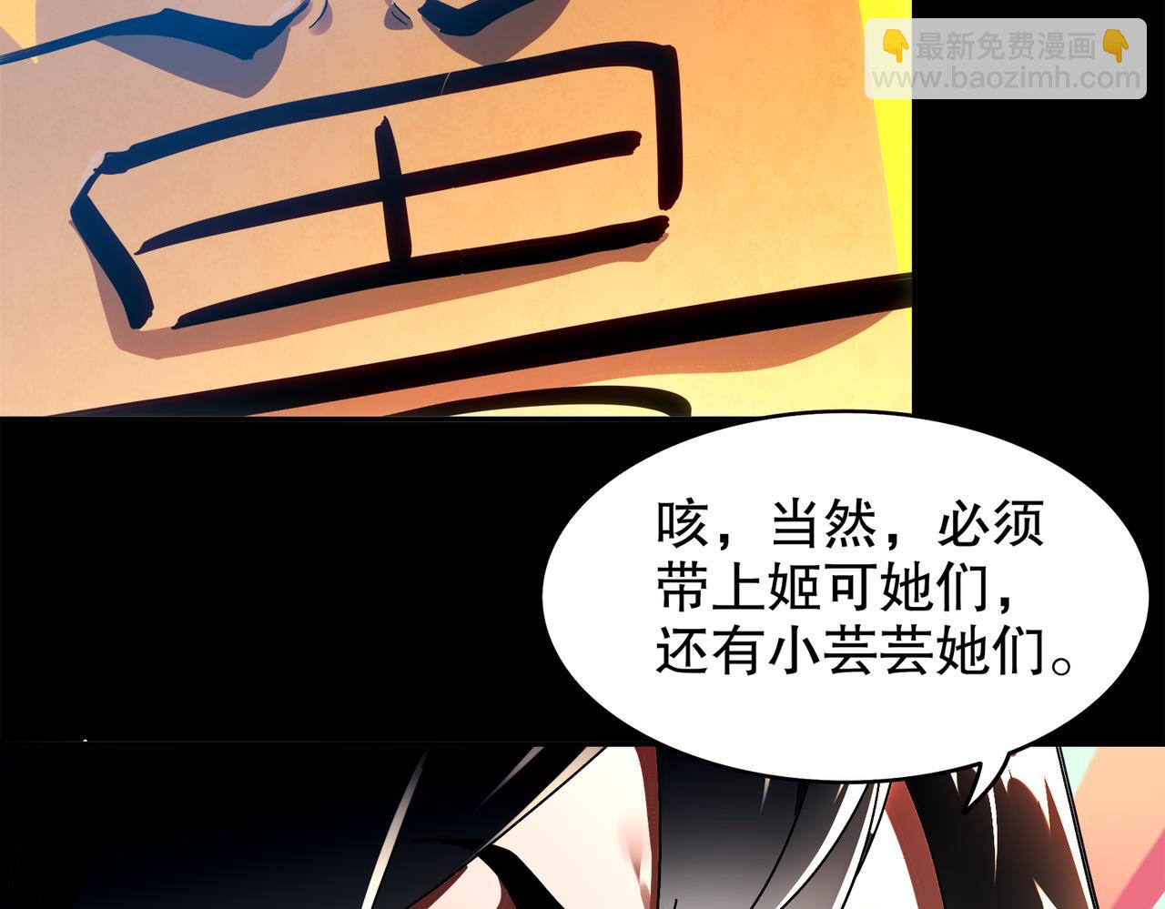 絕色道侶都說吾皇體質無敵 - 398-書爺的秘密（下）(1/2) - 3